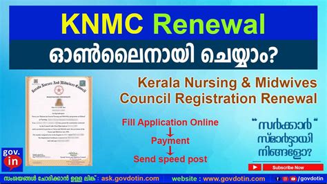 knmc nursing registration renewal.